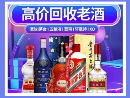 营口老酒回收店